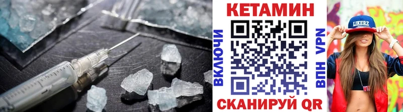 закладки  Теберда  КЕТАМИН VHQ 