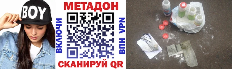 МЕТАДОН methadone  хочу наркоту  Теберда 